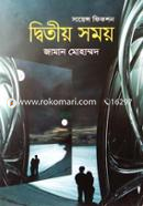 Ditio Somoy image