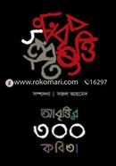 Abritir 300 Kobita image