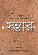 Sombhar image