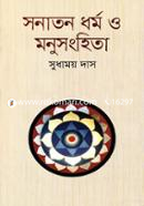 Sonaton Dharmo O Monusonghita image