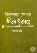 Kironsongkor Sengupta : Jibon O Kabba image