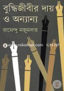 Buddhijibir Day O Onyanyo image