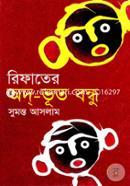 Refater Od-vut Bondhu image