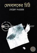 Meghbaloker Chithi image