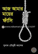 Aj Amar Mayer Fashi image