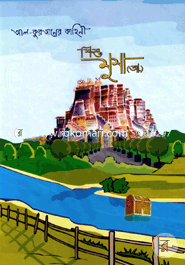 Al-Quraner Kahini: Sheshu Musa (Ah.) image