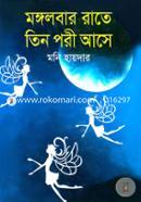 Mongolbar Rate Tin Pori Ase image