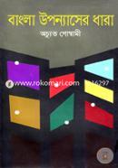 Bangla Uponnaser Dhara image