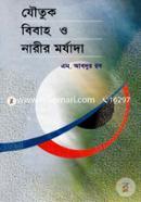 Joutuk Bibaho O Narir Morjada image