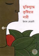 Muktijuddhe Kustiyar Nari image