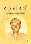 Tarashonkor Bondopadhai Rochonaboli 7th Part image