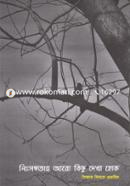 Nisongotay Aro Kicho Dekha Hok image