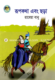 Rupkotha Abong Chora image