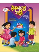Shoishober Pora image