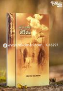 Muslim Zubokder Kirtigatha image