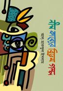 Neel Kabyer Bivrom Golpo image