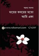 Mayer Koborer Moto Ami Eka (2nd Part) image