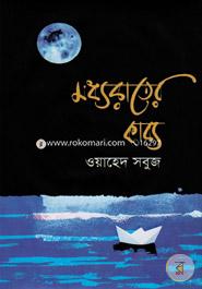 Madhyaraater Kabya image