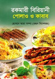 Rokomari Biriyani Polau O Kabab image