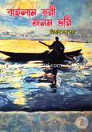Bailam Toree Jonom Vori image
