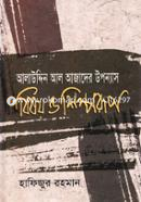 Alayuddin Al Azader Uponnash : Bisoy O Shilporup image