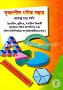 Srejonshil Gonit Somvar image