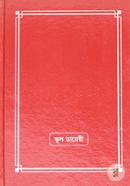 স্কুল ডায়েরী (মেরুন) icon