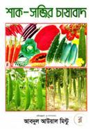 Shak-Shobjeer Chasabad image
