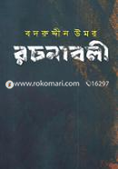 Badruddin Umar Rochonaboli image