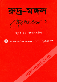 Rudro Mongol-Kiz Nazrul Islam image