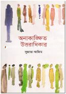 Onakangkito Uttoradhikar image