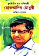 Klantihin Eak Ovizatry Moktadir Chowdhury image