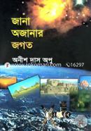 Jana Ojanar Jogot image