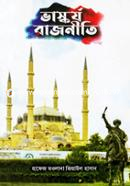 Vaskarzo Rajneeti image
