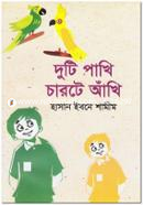 Duti Pakhi Charti Akhi image