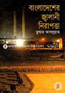 Bangladesher Jalani Nirapotta image