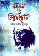Nazrul O Bishwasangskrity image