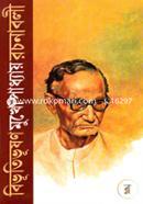 Rochonaboli 1st Part image