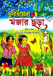 Sorar Mela Mojar Sora image