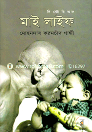 The Story of My Life image
