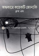 Ondhokare Koyekti Jonaki image