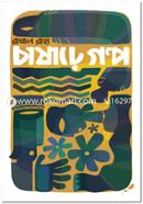 Chashare Golpo image