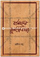 Bortomaner Kuljibichar image