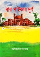 Bar Paikar Durgo image