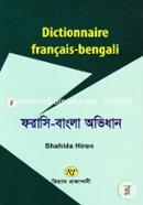 Dictionnaire Francais-Bengali image