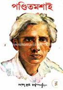 Pandimashai image