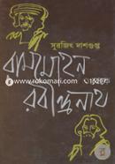 Rammohon Theke Robindronath image