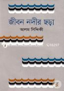 Jibon Nodir Chhora image