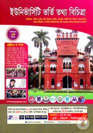 Barshik University Vorti Tottho Bichitra image