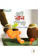 Choto Lal Pipore image
